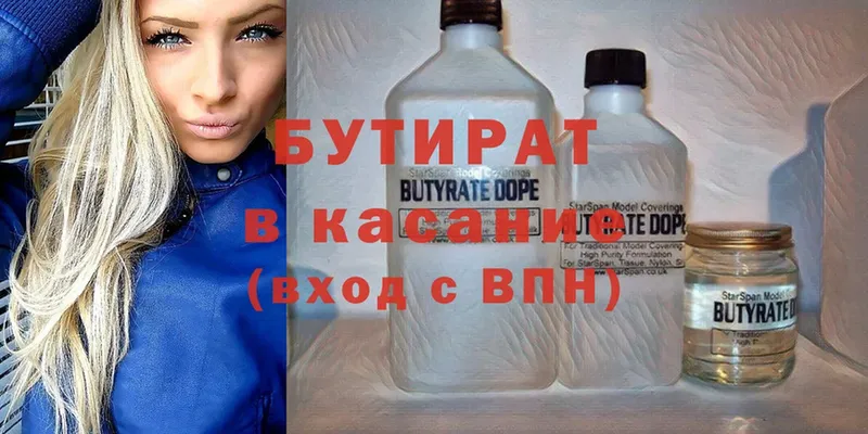 где купить   Плавск  Бутират GHB 